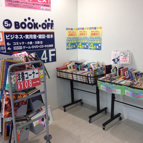 Bookoff 新宿駅西口店 新宿区 東京都 Da Fotograflar Bookoff 新宿駅西口店 新宿区 東京都 Da Fotograflar