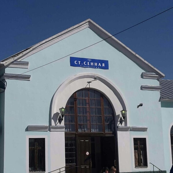 Сенная балаково. Сенная саратовская область жд вокзал. Вокзал сенная саратовская область. Сенной железнодорожная станция. Ст.
