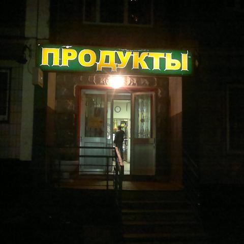 Кафе у саши