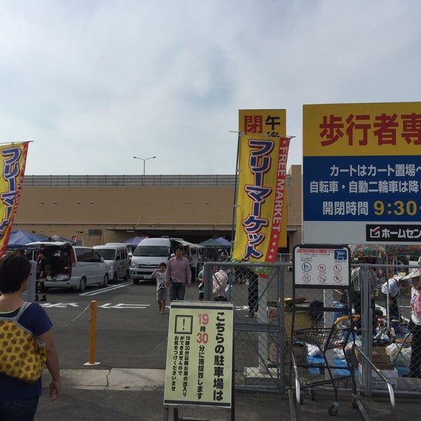 ユニチカオークタウン貝塚 Centro Comercial ユニチカオークタウン貝塚 Centro Comercial