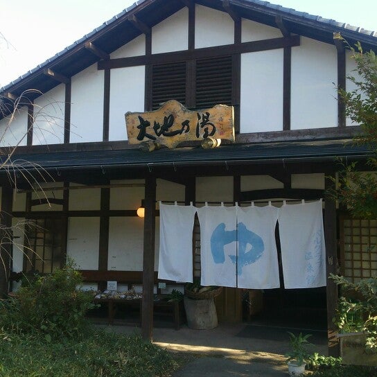 Photos At パルクラブ温泉館 大地乃湯 Spa In Taketa