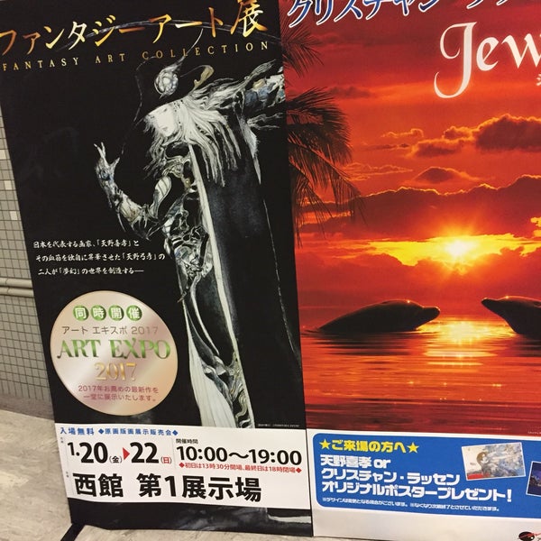 Photos at 広島県立 広島産業会館 - 広島市, 広島県