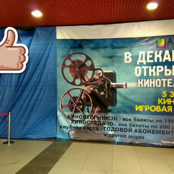 Мытищи кинотеатр афиша сегодня. Мытищи кинотеатр афиша сегодня
