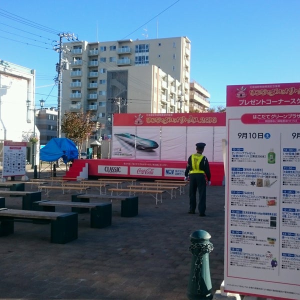 Photos At はこだてグリーンプラザ Outdoor Event Space In 函館市 Photos At はこだてグリーンプラザ Outdoor Event Space In 函館市