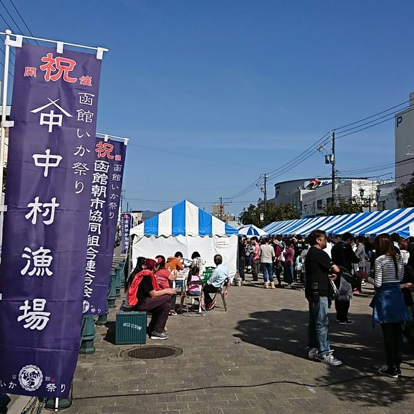 はこだてグリーンプラザ 31 Visitors はこだてグリーンプラザ 31 Visitors