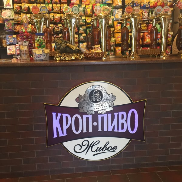 Кроп Пиво Где Купить