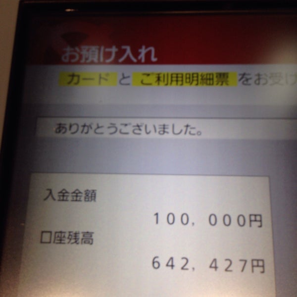 五 銀行 残高 百