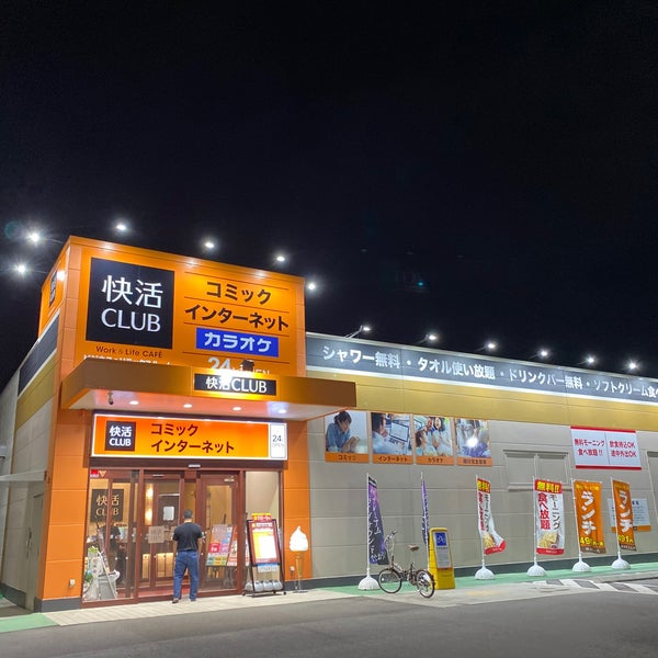 快活club 名護店 Internet Cafe In 名護市
