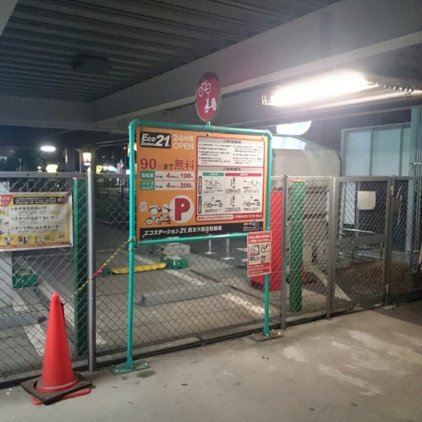 エコステーション21 西友大船店駐輪場 鎌倉の駐車場 エコステーション21 西友大船店駐輪場 鎌倉の駐車場