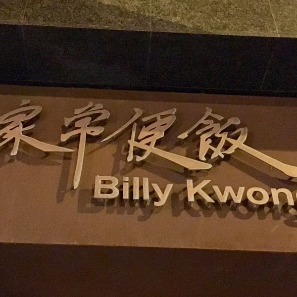 Photo taken at Billy Kwong by Jodie H. on 6/26/2016