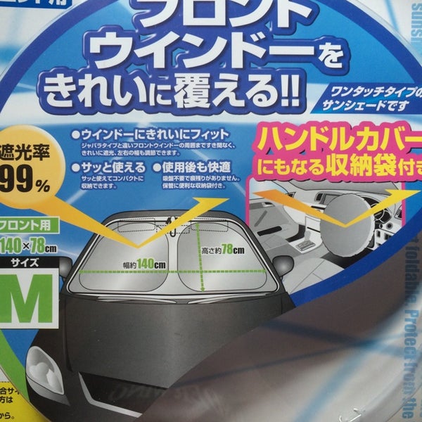 イエローハット 出雲斐川店 出雲市 島根県