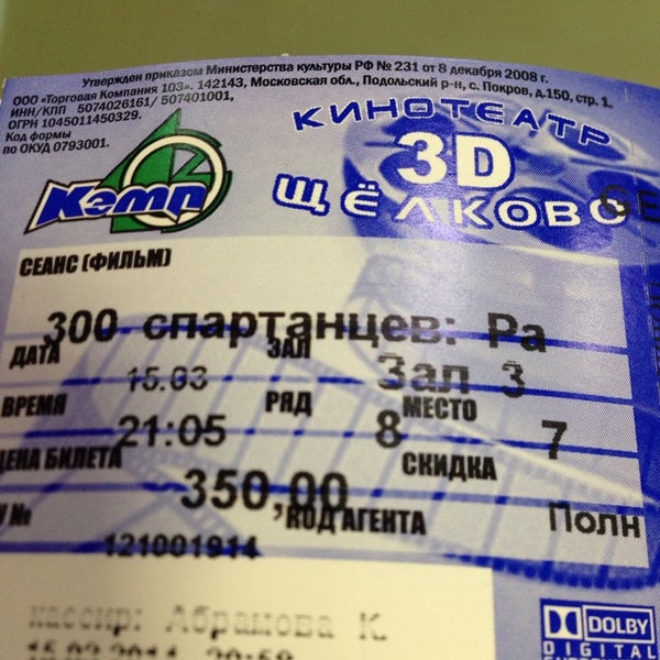 кэмп щелково расписание на завтра. Native camp schedule. кэмп щелково кинотеатр. проспект белая калитва кинотеатр расписание. кэмп щелково расписание на завтра.