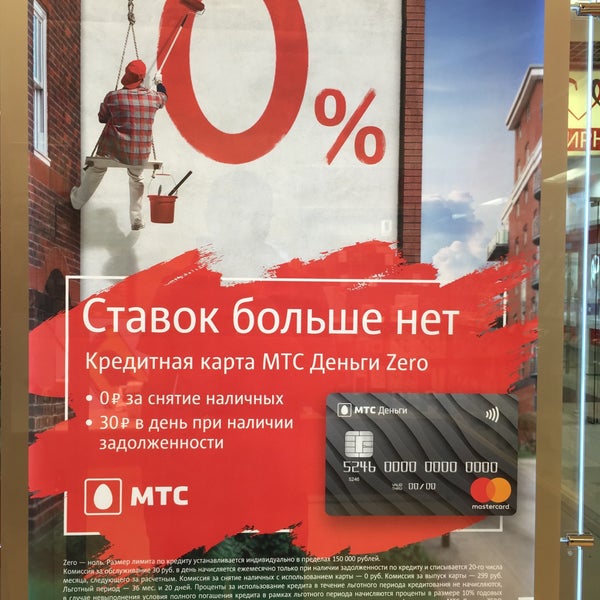 Мтс Спб Магазин Каталог Официальный Сайт