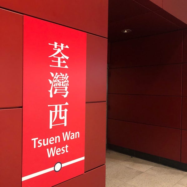 Mtr Tsuen Wan West Station Photos At Mtr Tsuen Wan West Station - Metro Station In Tsuen Wan