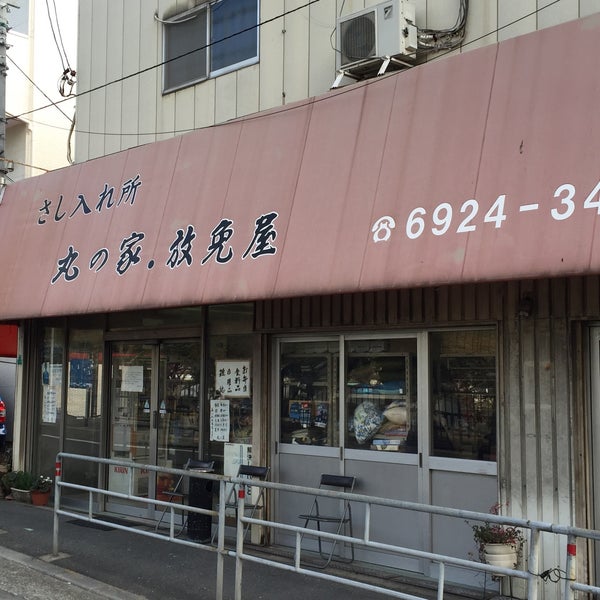 さし入れ所 丸の家 都島区 大阪府