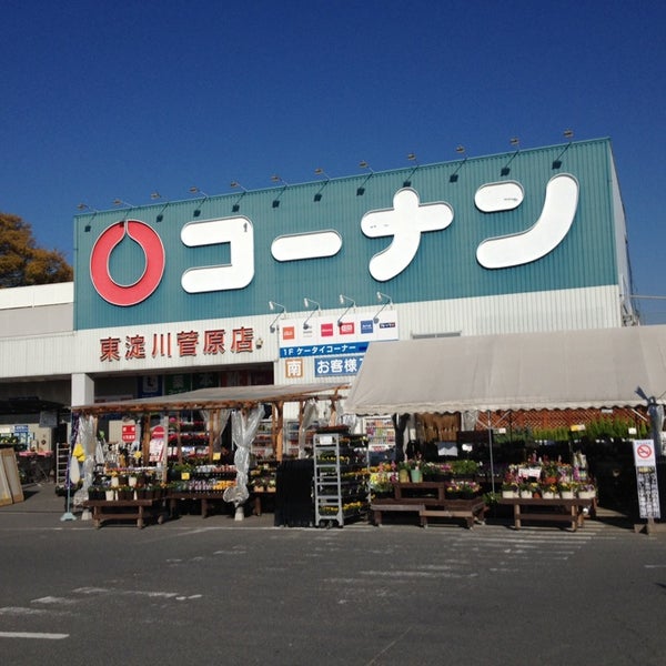 コーナン 東淀川菅原店 東淀川区 大阪市 大阪府