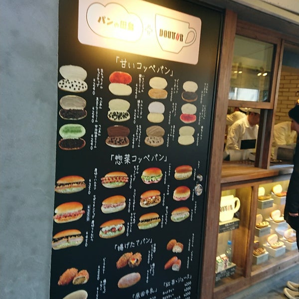 Fotos En パンの田島 学芸大学駅前店 鷹番 0 Tips Fotos En パンの田島 学芸大学駅前店 鷹番 0 Tips
