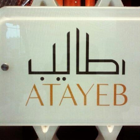 Photo taken at Atayeb by Moe . on 3/22/2013