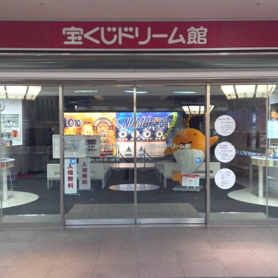 Photos At 大阪宝くじドリーム館 Lottery Retailer In 浪速区
