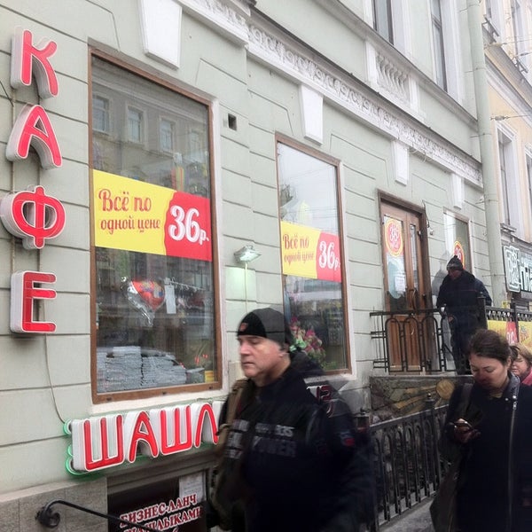 Магазин 36 Рублей