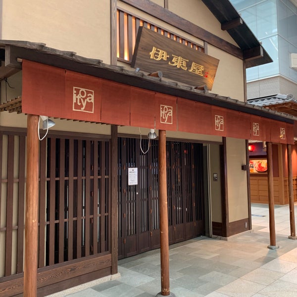伊東屋 羽田空港 羽田空港2 6 5 伊東屋 羽田空港 羽田空港2 6 5