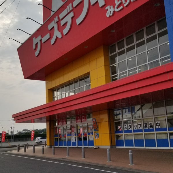 ケーズデンキ みどり店 232人の訪問者 から 1つのtip 件 ケーズデンキ みどり店 232人の訪問者 から 1つのtip 件
