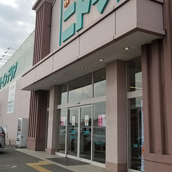 ニトリ 高崎店 高崎市の家具 家財店 ニトリ 高崎店 高崎市の家具 家財店