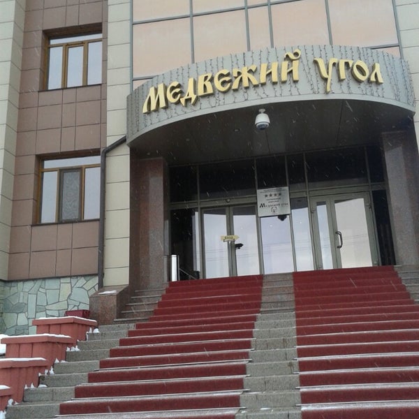 Магазин Медвежий Угол Сургут Сайт