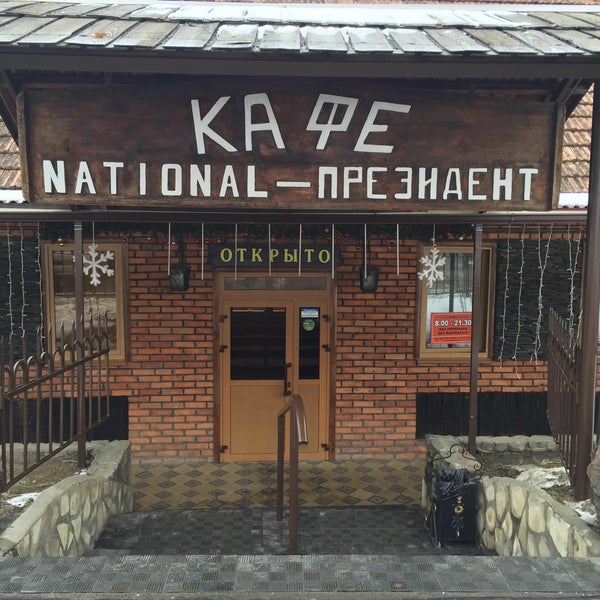 Кафе националь карачаевск. Национал ресторан карачаевск. Кафе националь карачаевск меню. Астория черкесск. Кафе националь карачаевск.