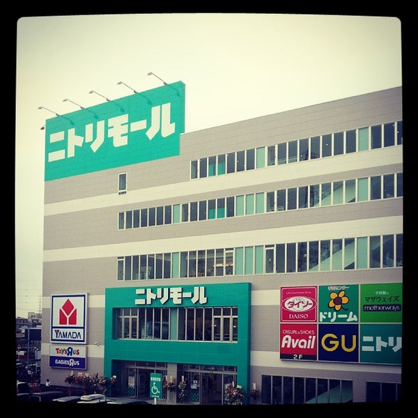 ニトリモール相模原 相模原 5 Tips From 1724 Visitors ニトリモール相模原 相模原 5 Tips From 1724 Visitors