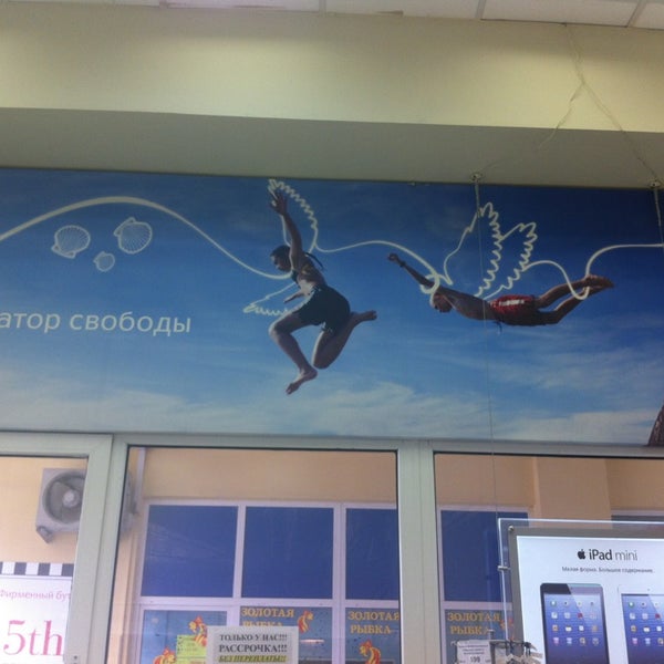 Мтс Магазин Коломна