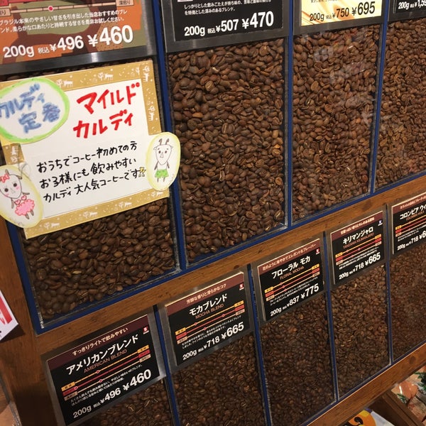 Kaldi Coffee Farm Grocery Store In 練馬区