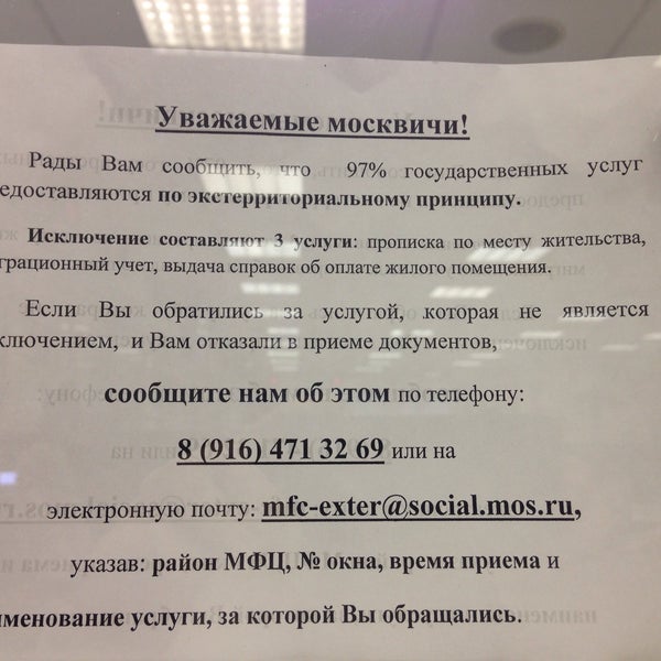 мфц на попова пермь. мфц можайского района г москвы. мфц нижегородский и лефортово. мфц лефортово серп и молот. мфц лефортово часы работы.
