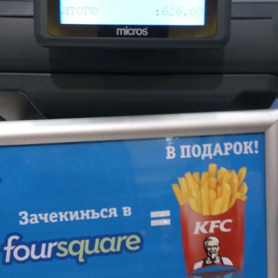 Foto tomada en KFC  por Игорь Б. el 9/27/2013