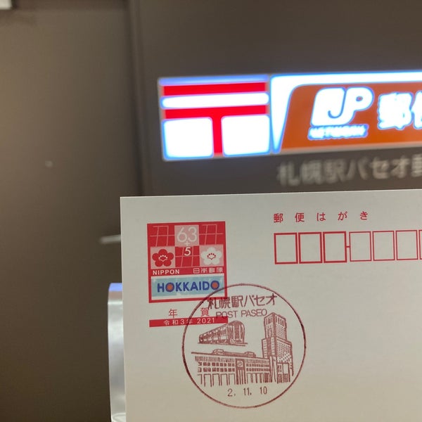 札幌駅パセオ郵便局 Post Office In 札幌市