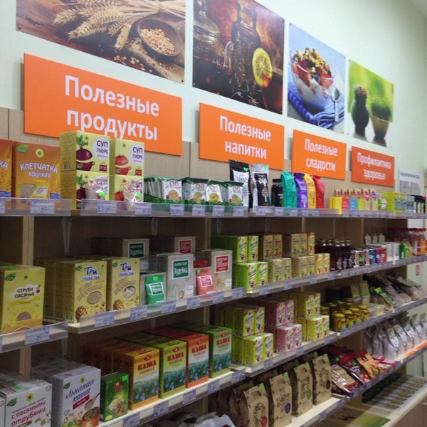 Магазины Здорового Питания Ростов