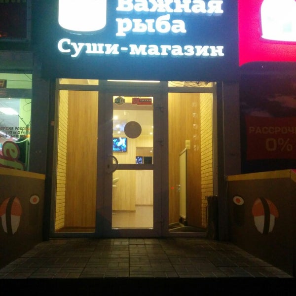 9/28/2014 tarihinde KeMPeRziyaretçi tarafından Важная Рыба'de çekilen fotoğraf