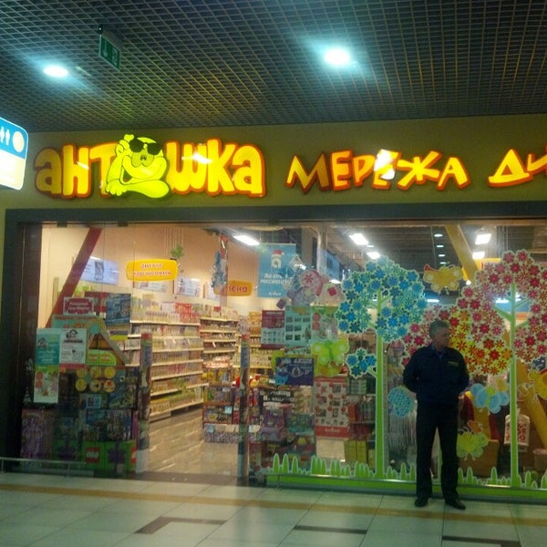 Часы Работы Магазина Антошка
