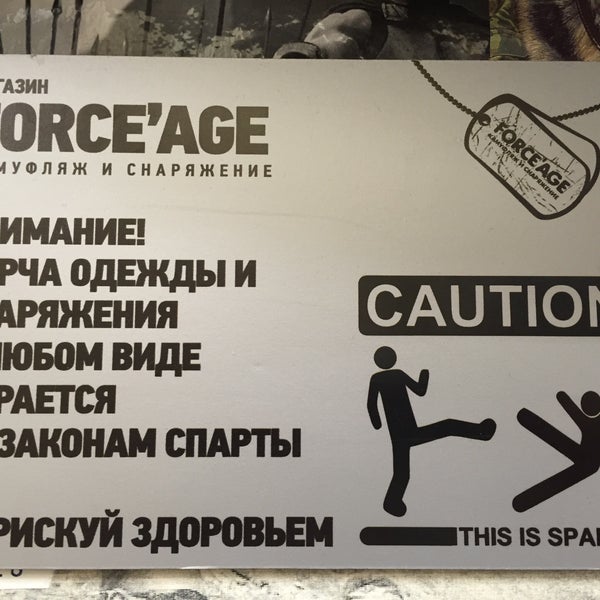 Форс эйдж. Форс эйдж магазин. Форс эйдж. Force age интернет магазин. Форс эйдж магазин.