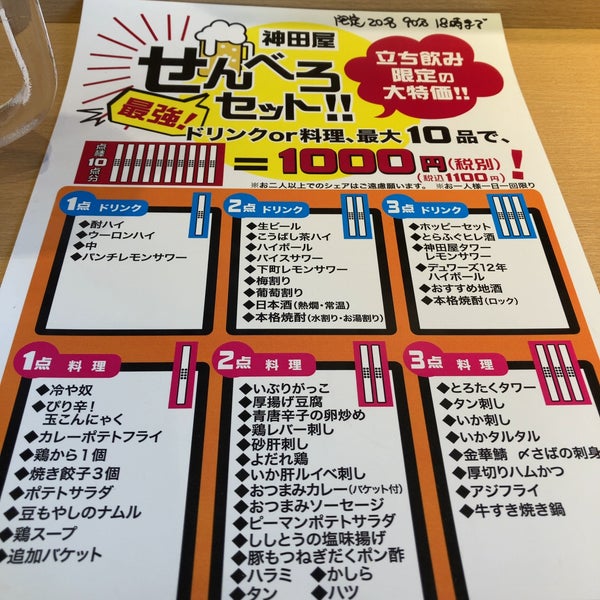 Photos At 立呑み 神田屋 2 Tips From 159 Visitors Photos At 立呑み 神田屋 2 Tips From 159 Visitors