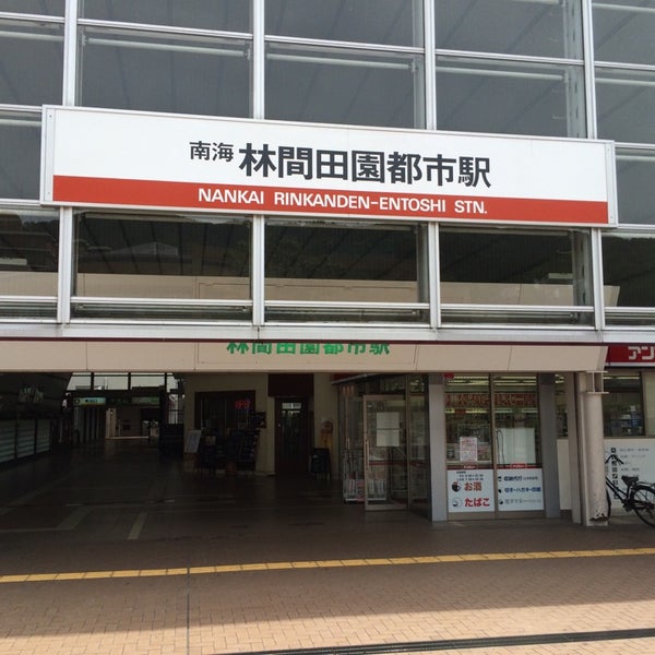 Photos At 林間田園都市駅 Nk75 Train Station Photos At 林間田園都市駅 Nk75 Train Station