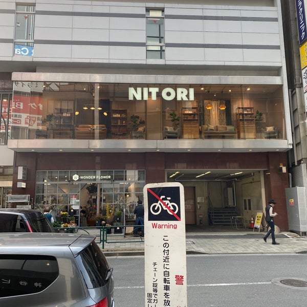 ニトリ - Tienda de muebles/artículos para el hogar en 目黒