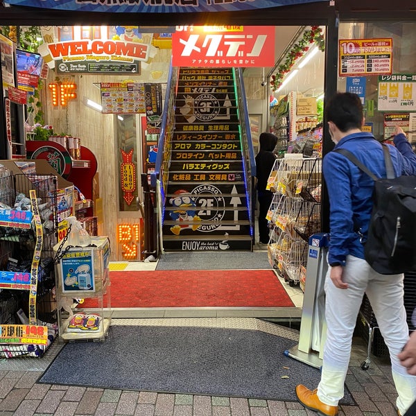 Photos At ドン キホーテ ピカソ 目黒駅前店 目黒 東京 東京都 Photos At ドン キホーテ ピカソ 目黒駅前店 目黒 東京 東京都