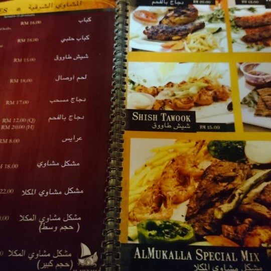 Foto diambil di Al-Mukalla Arabian Restaurant oleh Musouwer M. pada 7/24/2014
