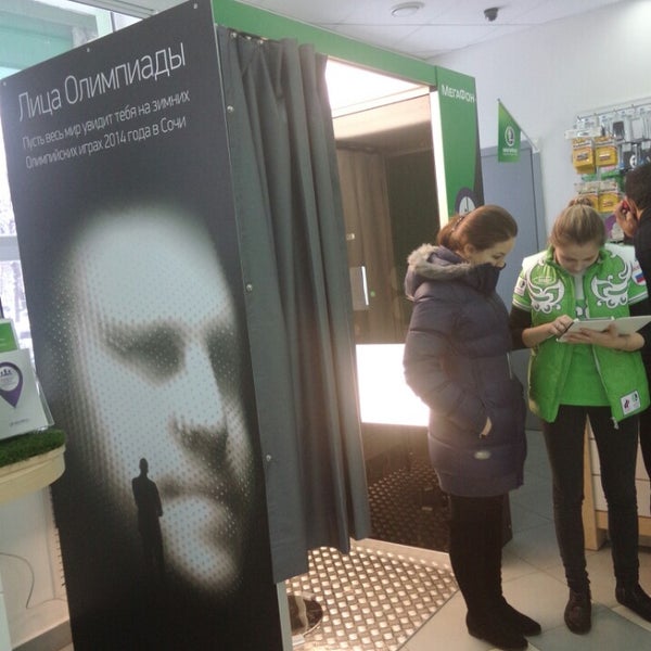 Мегафон Магазин Красноярск