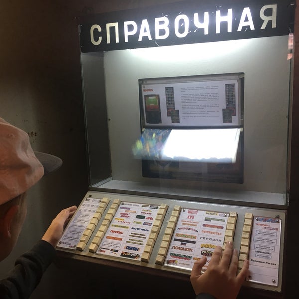 Foto diambil di Museum of Soviet Arcade Machines oleh Olga K. pada 9/23/2018