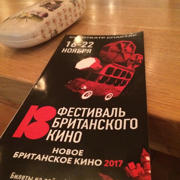 Das Foto wurde bei Кинотеатр «Спартак» von Yelena N. am 11/19/2017 aufgenommen