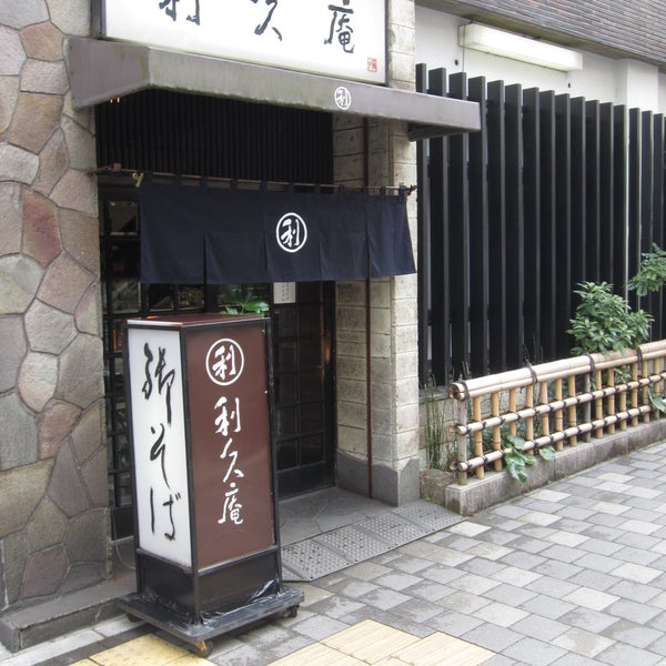 Photos At 利久庵 関内 5 Tips