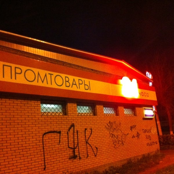 Каскад воронеж каталог товаров. Cream optic. Каскад воронеж каталог товаров. Магазин продукты снаружи. Каскад воронеж каталог товаров.