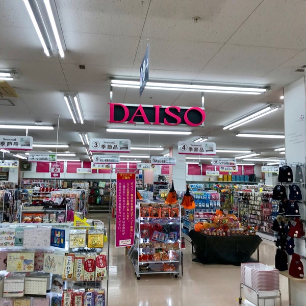 ダイソー 島忠浦和中尾店 ダイソー 島忠浦和中尾店